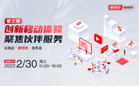 源文件下载【直播banner】编号：20980015807111557