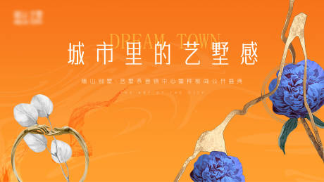 源文件下载【房地产公开活动主kv画面桁架】编号：85850016266419543