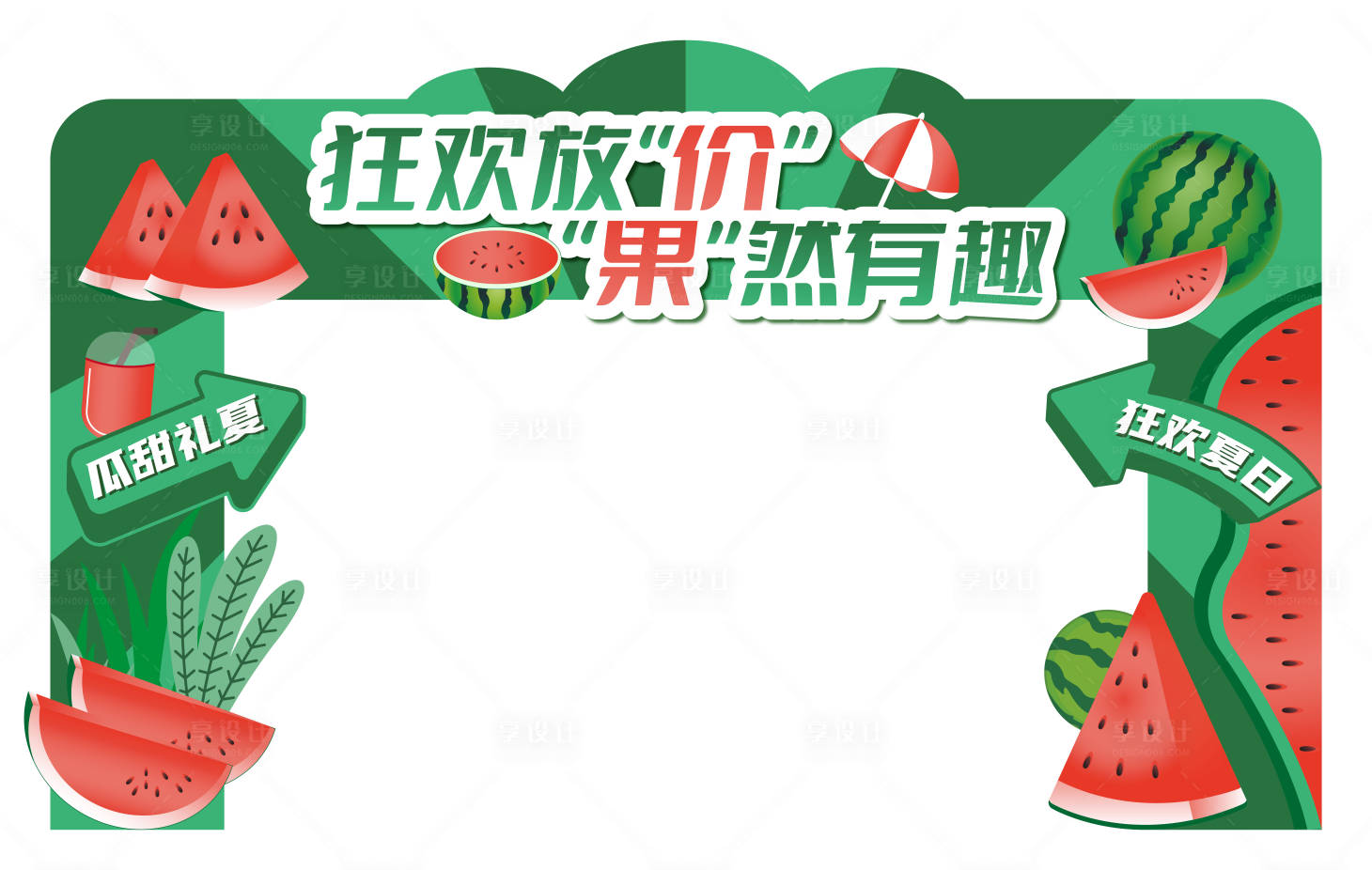 源文件下載【享設計】搜索編號：41300015887757867【夏日西瓜門頭】