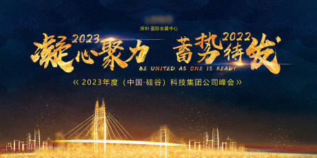 源文件下载【享设计】搜索编号：79870016222427194【蓝金主画面】