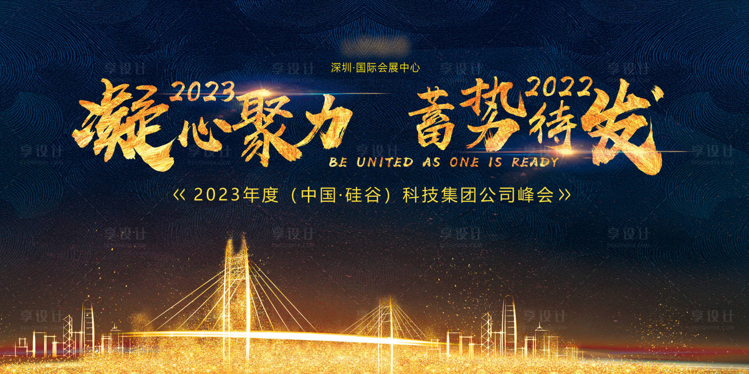 源文件下載【享設計】搜索編號：79870016222427194【藍金主畫面】