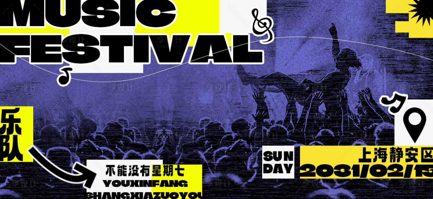 源文件下载【享设计】搜索编号：73920016269256484【音乐会演出活动背景板】