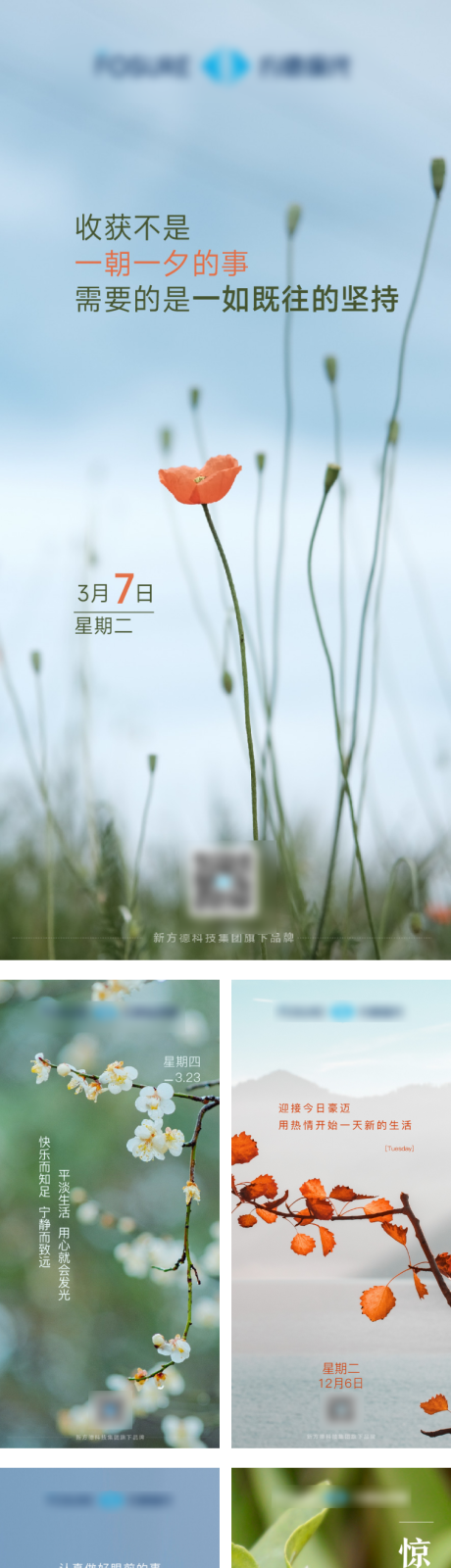 源文件下载【早安海报】编号：81290016026211576