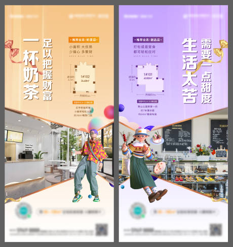 源文件下載【地產商鋪海報】編號：57540015774705395