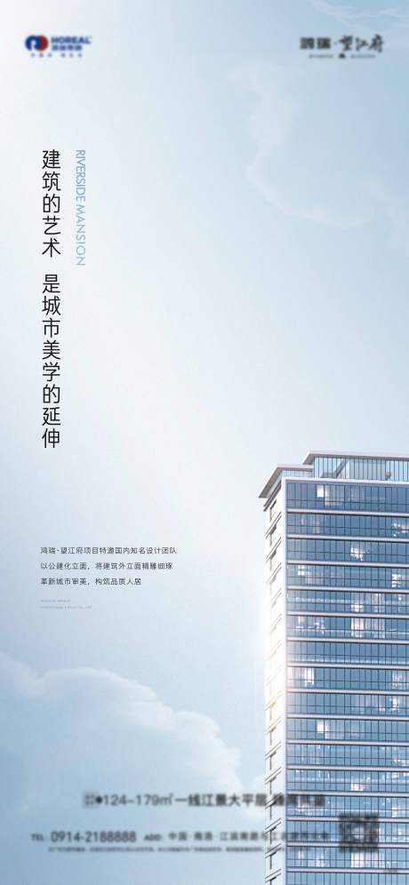 源文件下載【地產價值點簡約海報】編號：46690015868195355