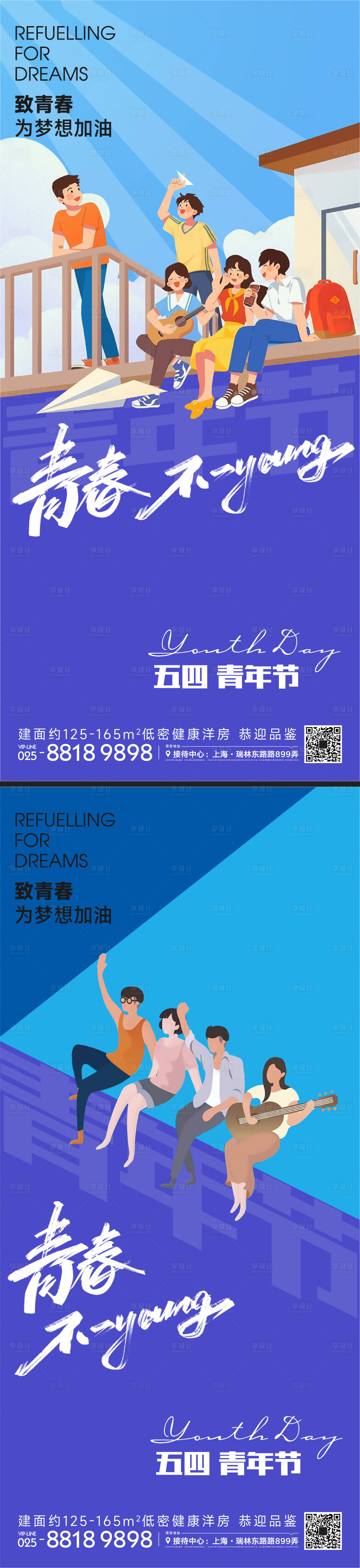 源文件下載【享設計】搜索編號：88530016235896726【五四青年節刷屏海報】