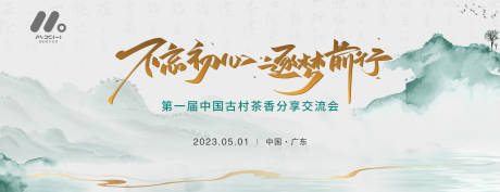 源文件下载【分享会主画面背景板】编号：19190016389197421