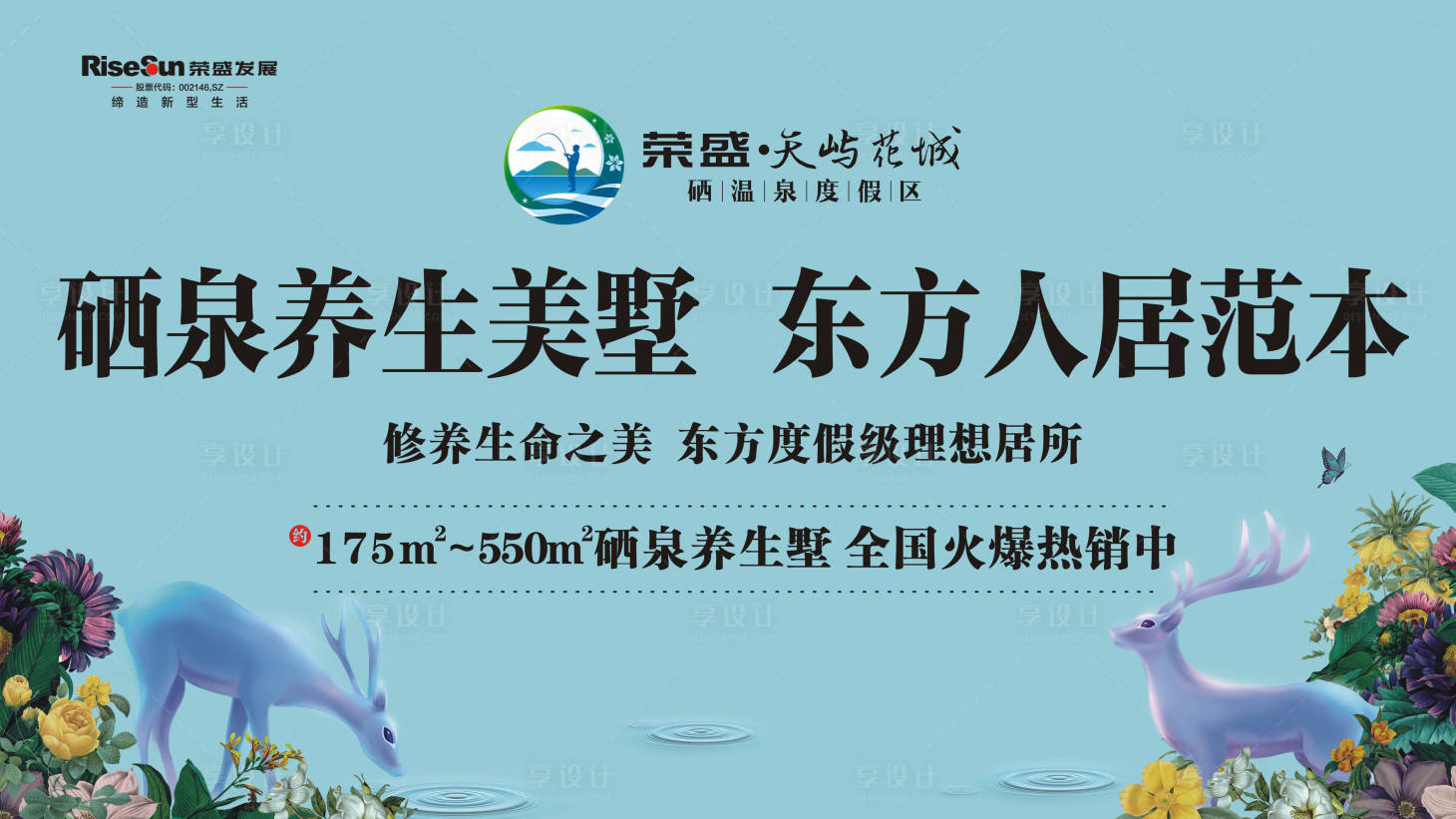 源文件下載【享設計】搜索編號：46080016383857483【生態別墅主畫面】
