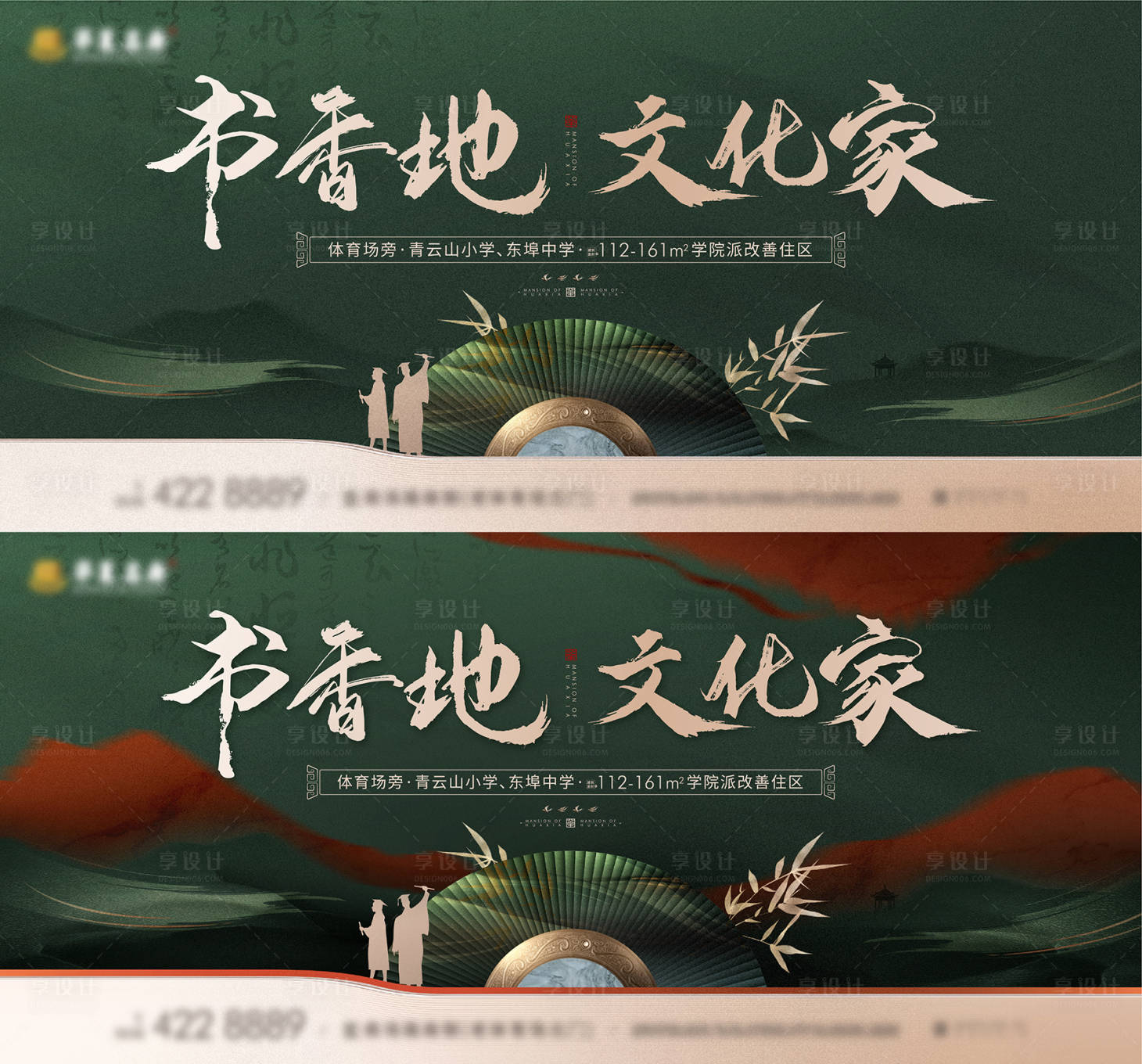 源文件下载【地产新中式书香主形象】编号：19210016360318657