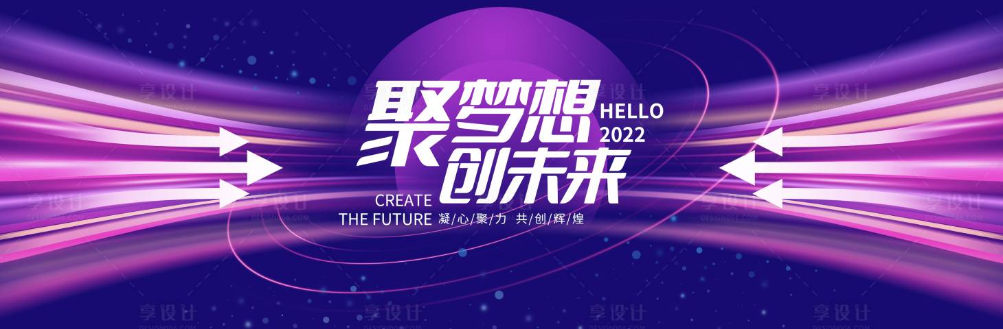 源文件下載【享設計】搜索編號：63230016198535354【夢想未來kv】