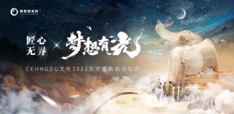 源文件下载【文化盛典启动仪式】编号：26680016289035964