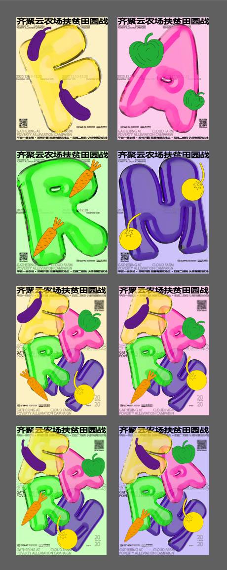 农场新媒体线上宣传海报