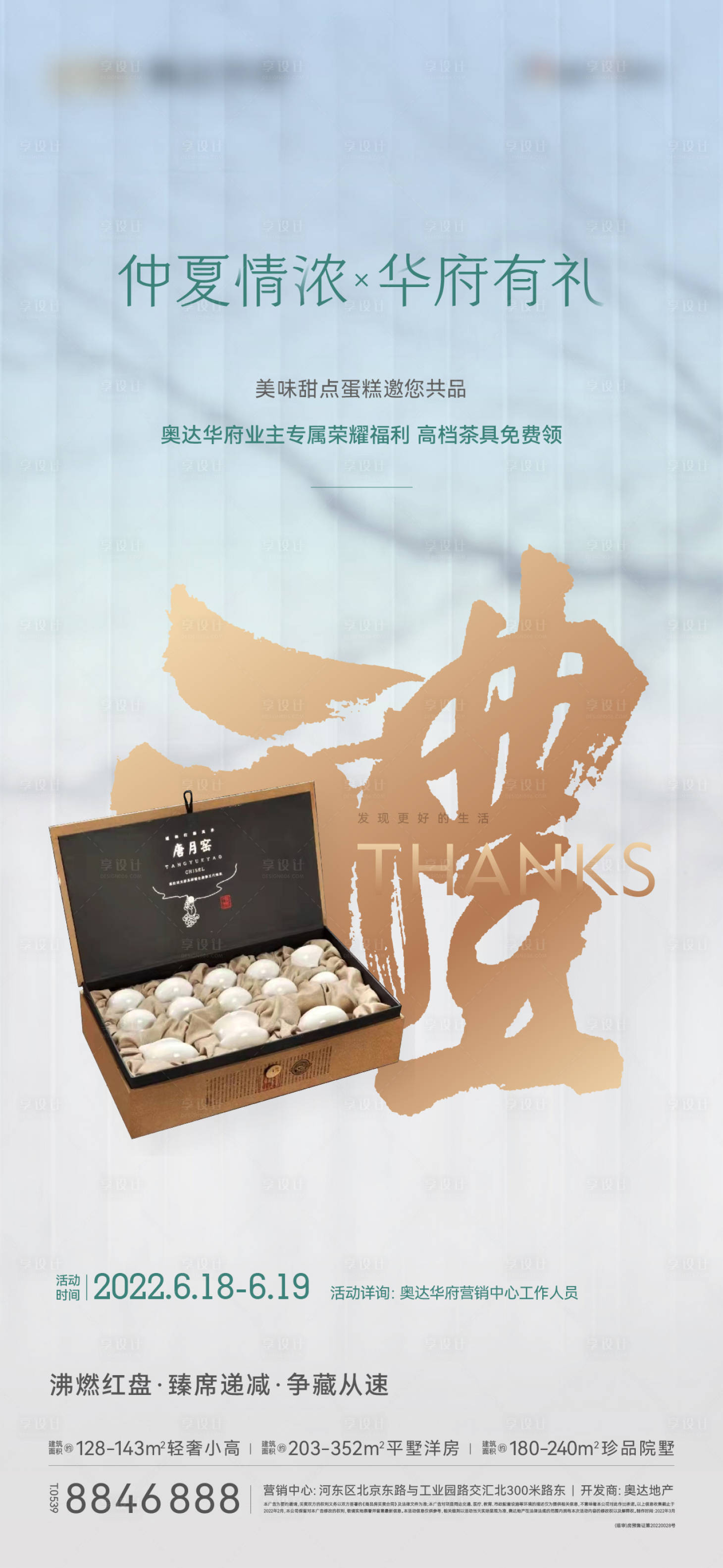 源文件下載【享設(shè)計(jì)】搜索編號(hào)：57260016076512271【業(yè)主專屬福利派送】