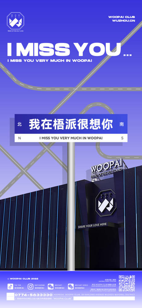 源文件下载【夜店日宣海报】编号：56330016113358310