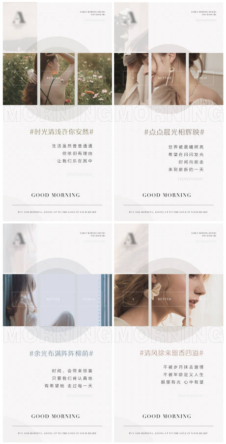 源文件下载【美业皮肤管理浅色系文案早安图】编号：36070016011388701