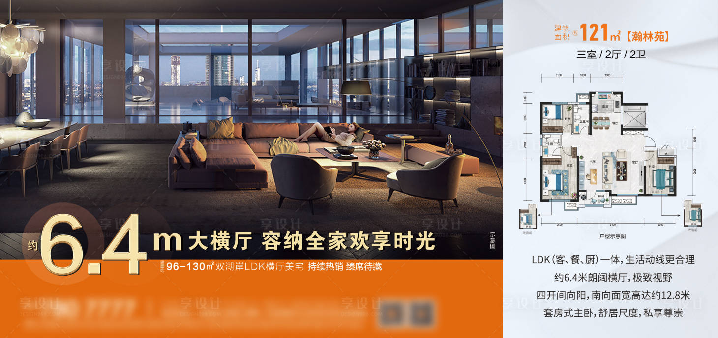 源文件下載【享設計】搜索編號：30340016048669489【地產戶型主畫面】