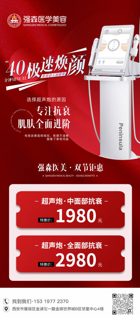 源文件下載【超聲炮活動卡】編號：96160016239998075