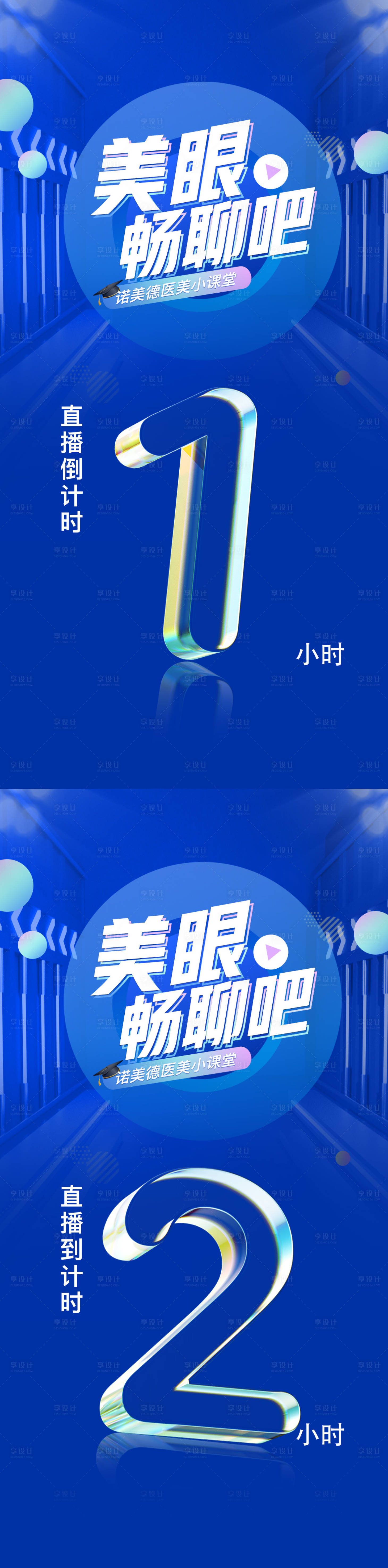 源文件下載【享設計】搜索編號：28040016233055713【醫美海報】