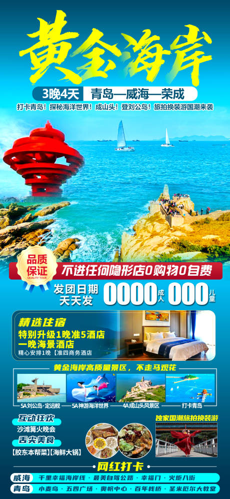 源文件下载【山东】编号：79350016332949908