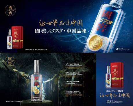 源文件下載【白酒單頁世界文化遺產預備名錄世界蒸餾】編號：49800016130399578