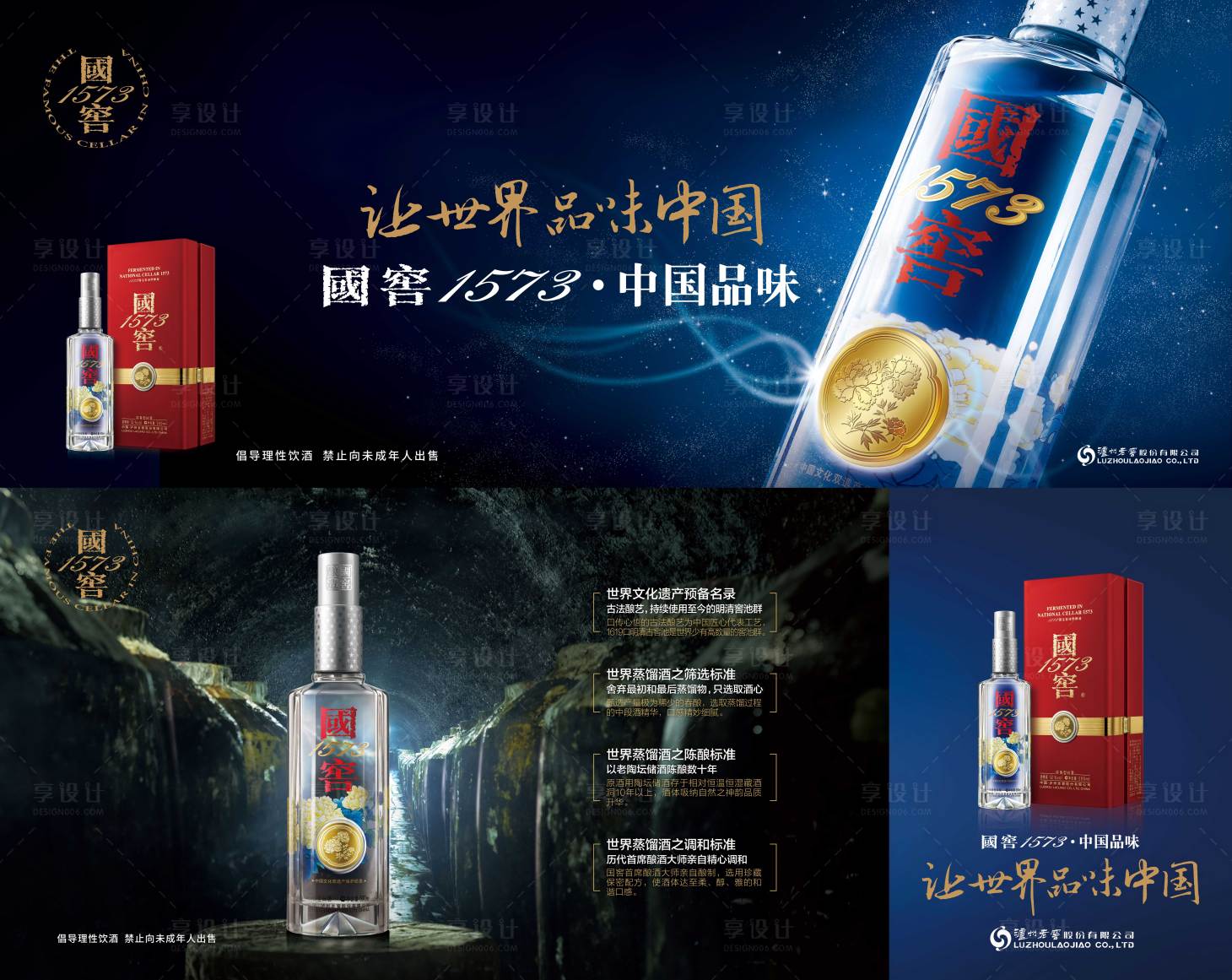 源文件下載【享設(shè)計(jì)】搜索編號：49800016130399578【白酒單頁世界文化遺產(chǎn)預(yù)備名錄世界蒸餾】