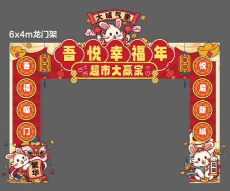 源文件下载【年货节门头】编号：50260016167593038