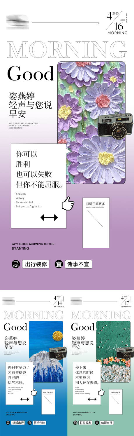 源文件下载【早安图】编号：83380016290126809