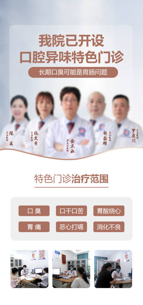源文件下载【医生专家海报】编号：23560016187238005