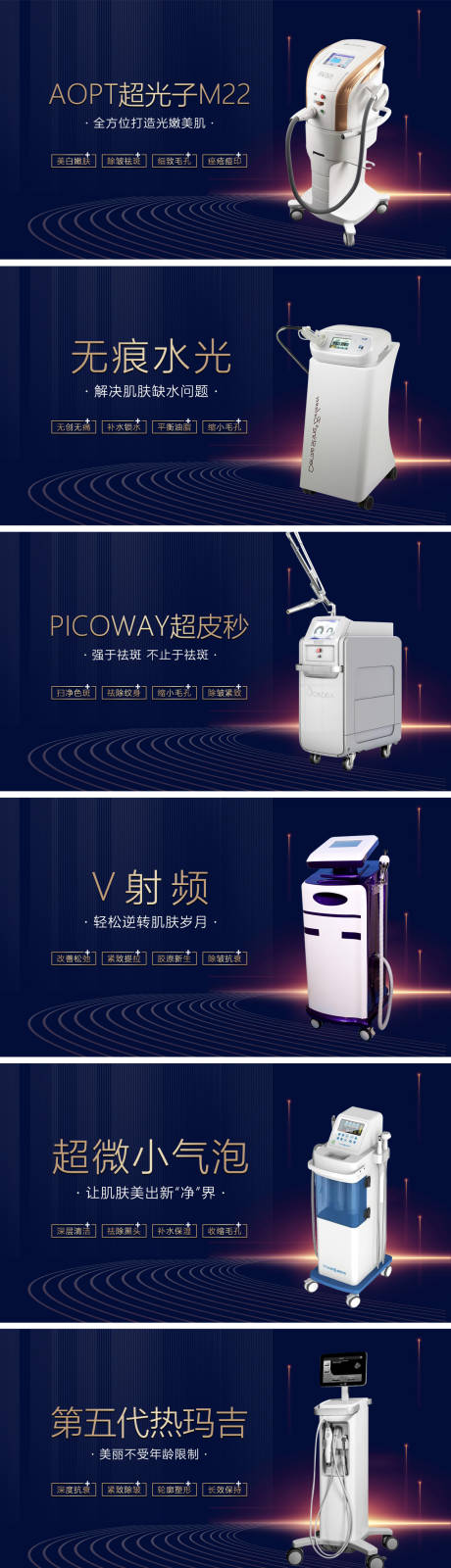 源文件下载【享设计】搜索编号：97820016014545002【医美电商banner】