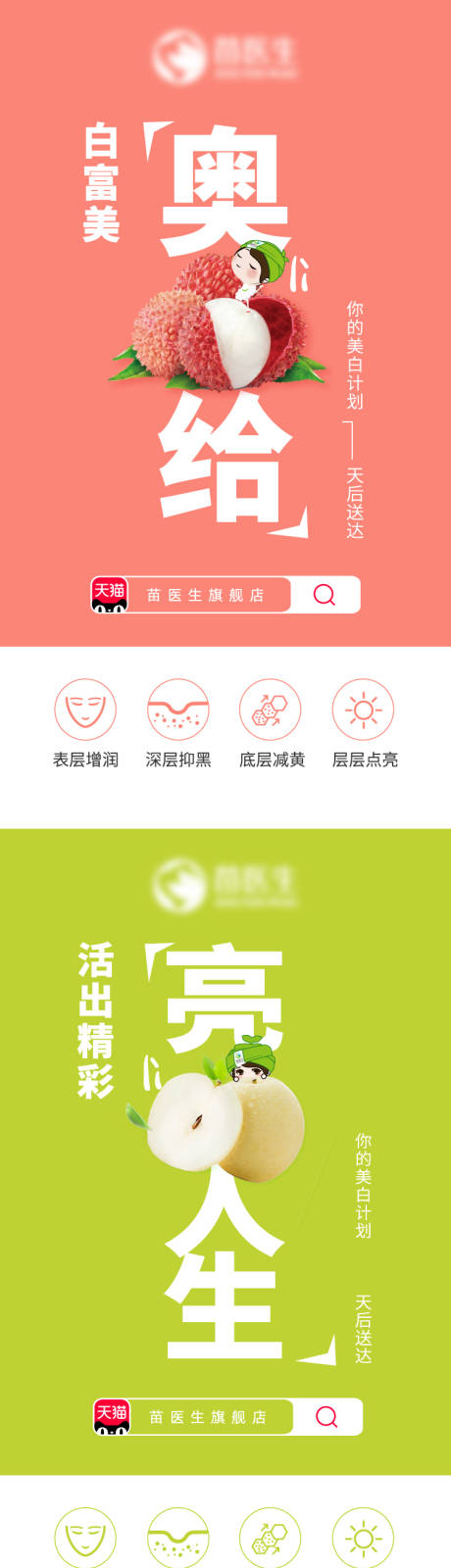 源文件下载【享设计】搜索编号：28360016169096061【医美倒计时系列海报】