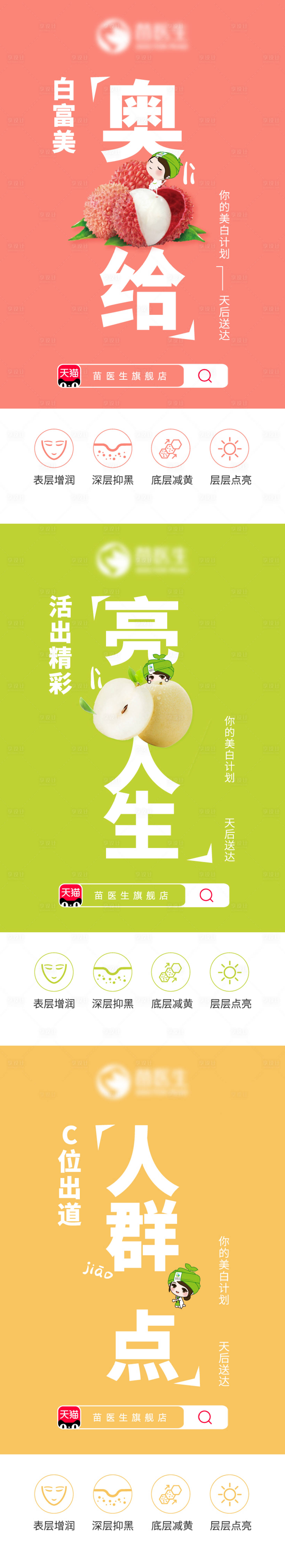 源文件下载【享设计】搜索编号：28360016169096061【医美倒计时系列海报】