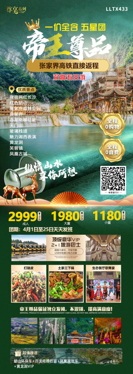 源文件下載【帝王尊品】編號：78180015906971521