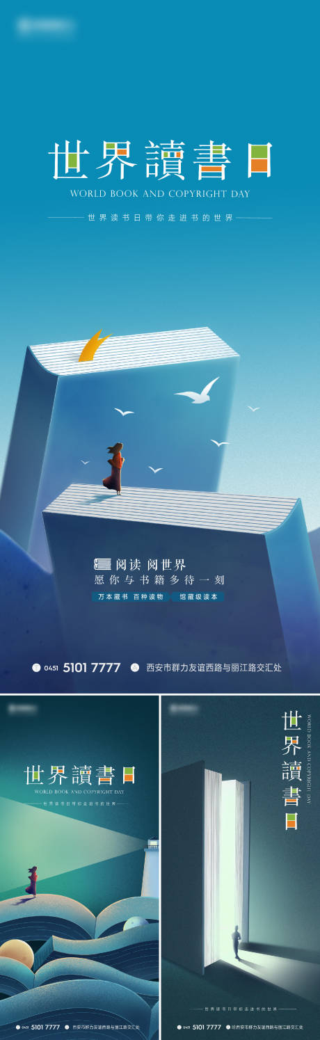 源文件下载【读书日教师节海报】编号：20230415172043955