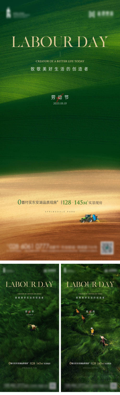 源文件下载【五一劳动节海报】编号：84750016107869055