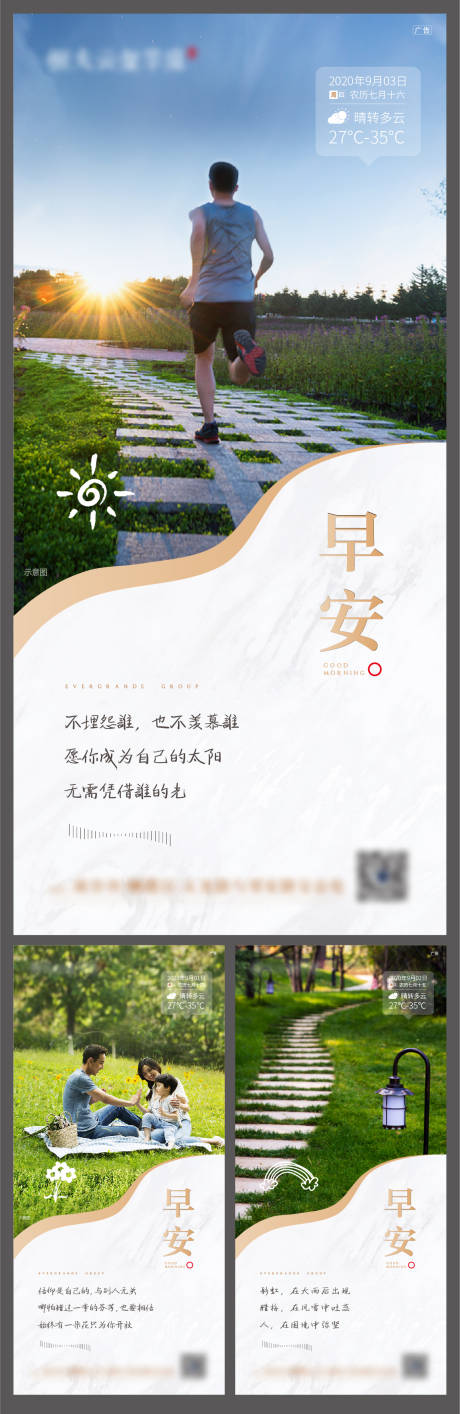 源文件下载【早安飞机稿】编号：80550015969857982