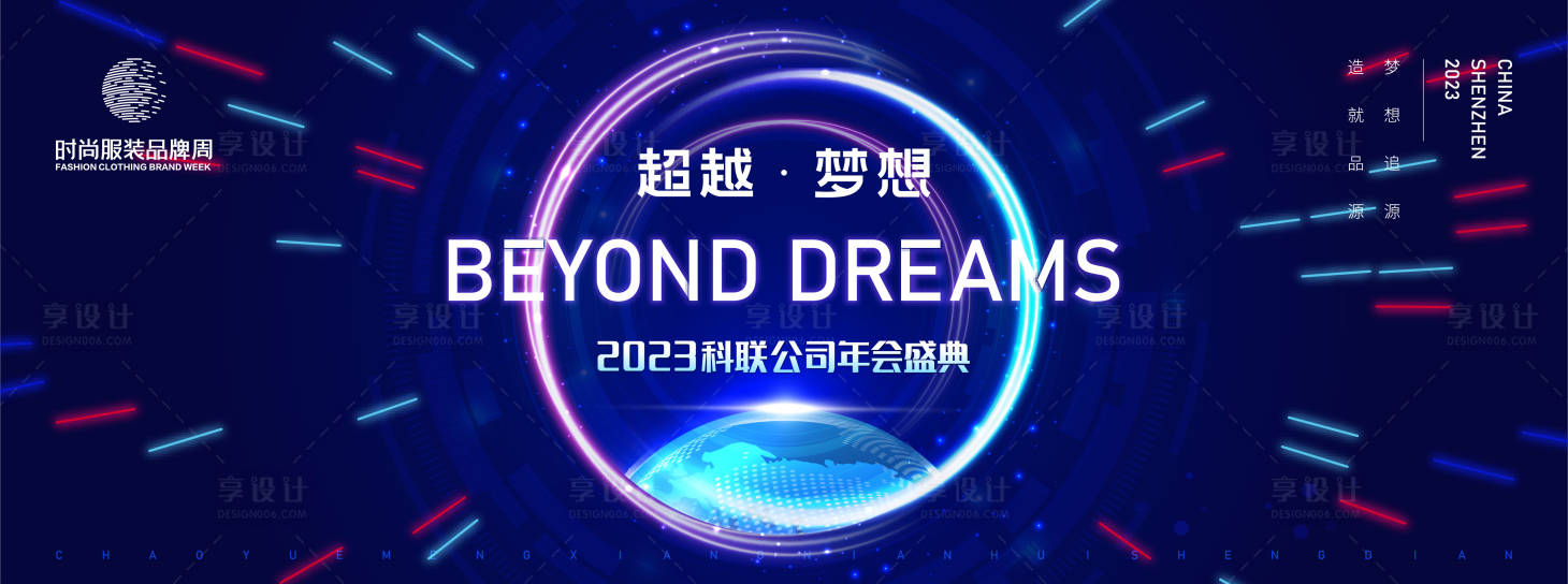 源文件下载【享设计】搜索编号：45250016396765202【企业公司科技感大数据年会盛典主画面k】