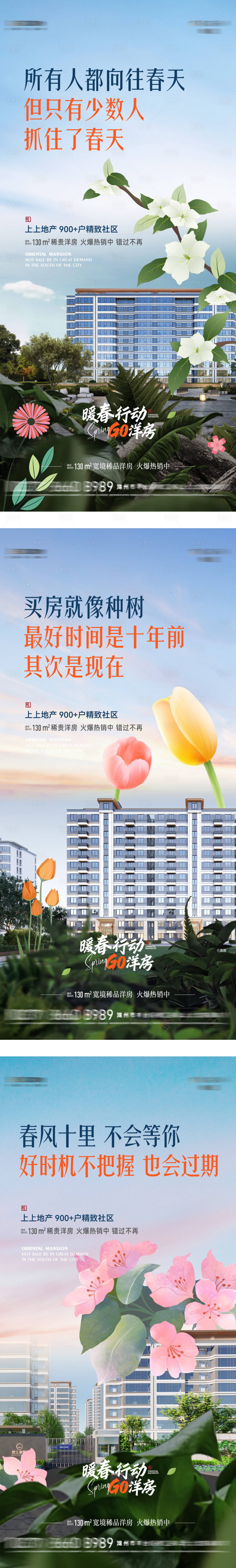 源文件下載【享設計】搜索編號：83970016265009798【洋房價值系列海報】