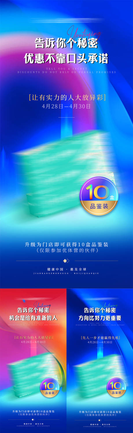 源文件下载【产品活动海报】编号：37570016289931048