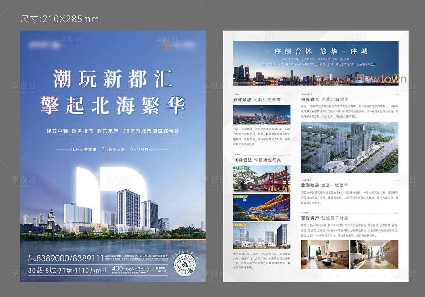 源文件下載【享設計】搜索編號：34150016177873773【單頁】