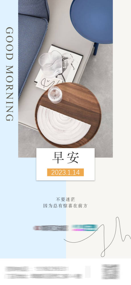 源文件下载【家居早安图】编号：22820015989593150