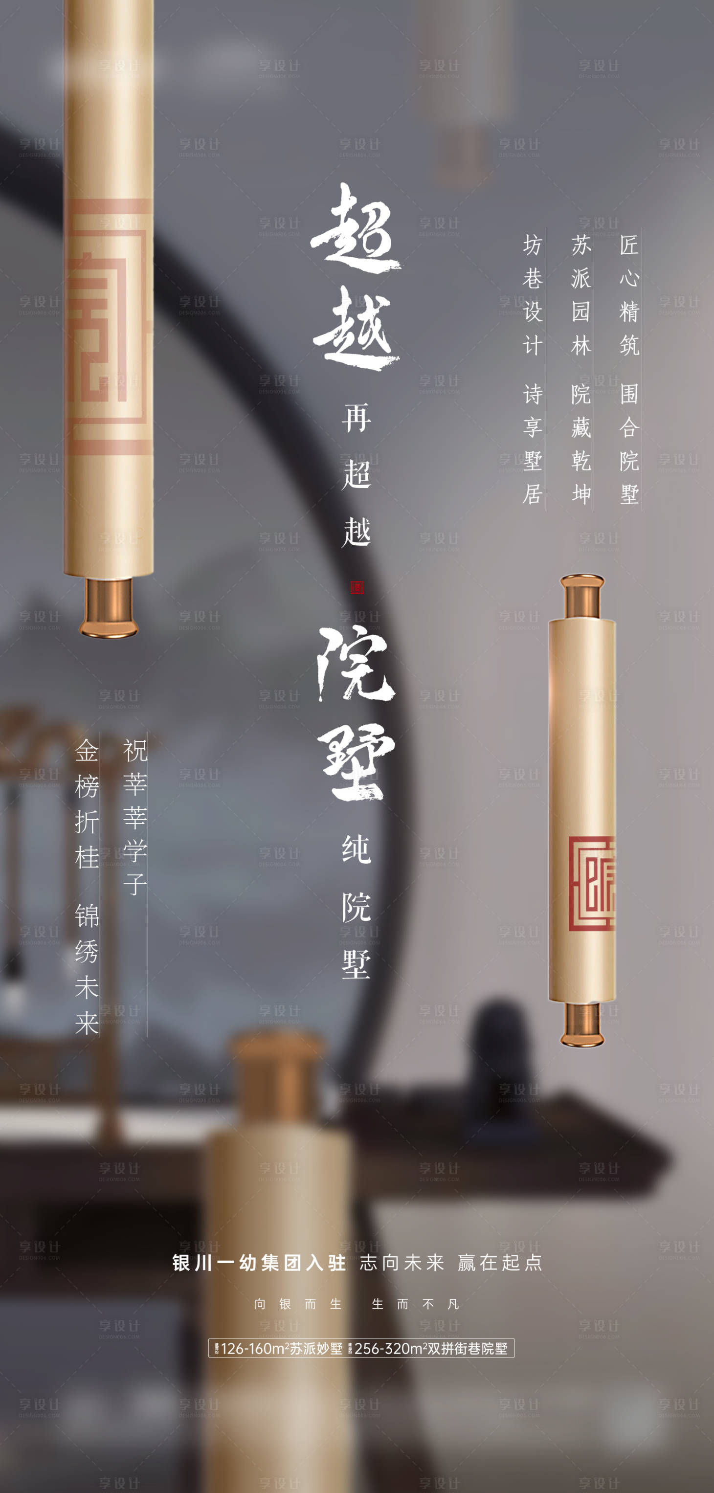 源文件下載【享設計】搜索編號：75610015974067298【高考海報】