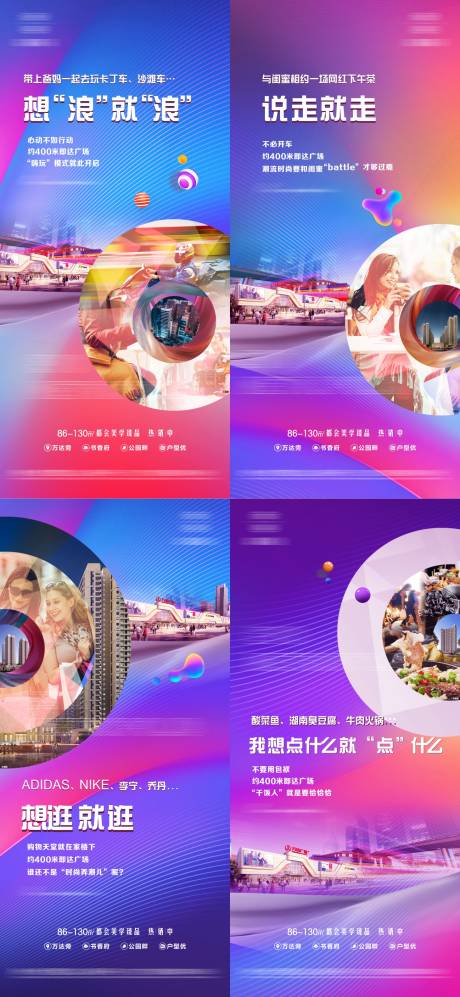 源文件下载【商业配套系列单图】编号：29660015943043835