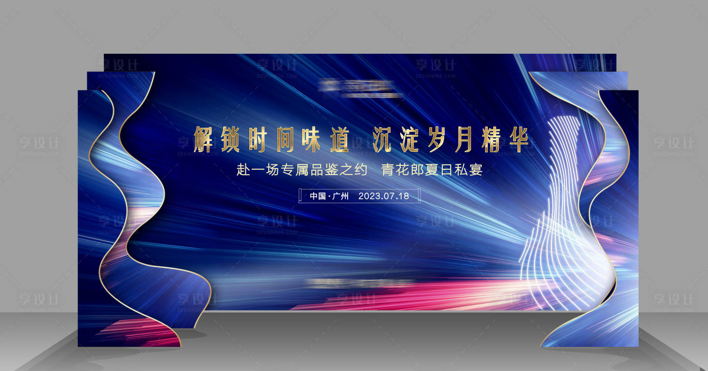 源文件下载【享设计】搜索编号：28340015911505646【酒业异形美陈区】