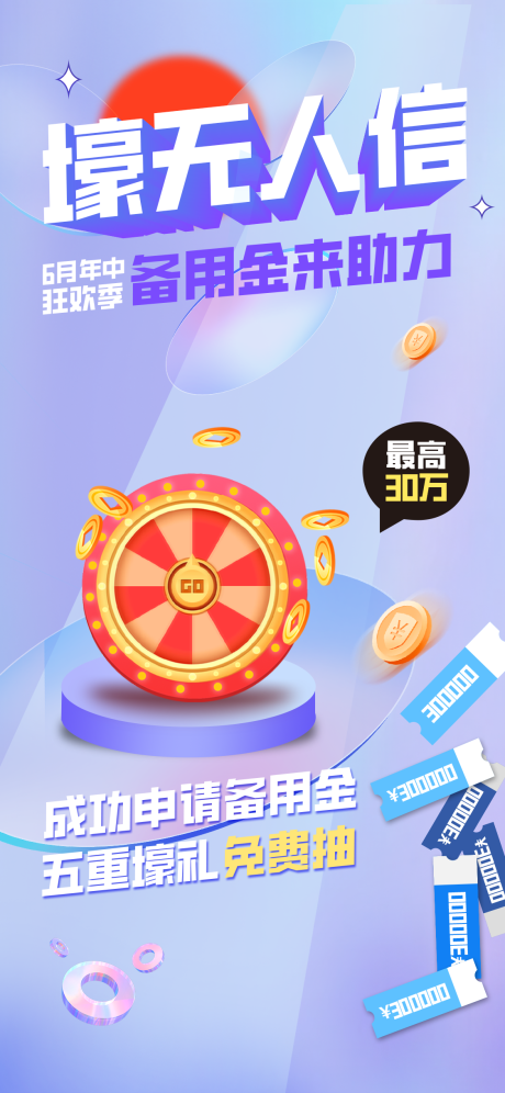 源文件下載【享設計】搜索編號：14810016063442579【壕無人性備用金助力狂歡季免費抽開屏】