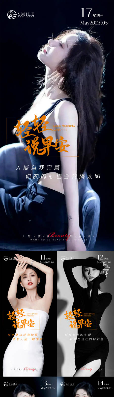 源文件下載【醫美早安圖】編號：20790016377701390