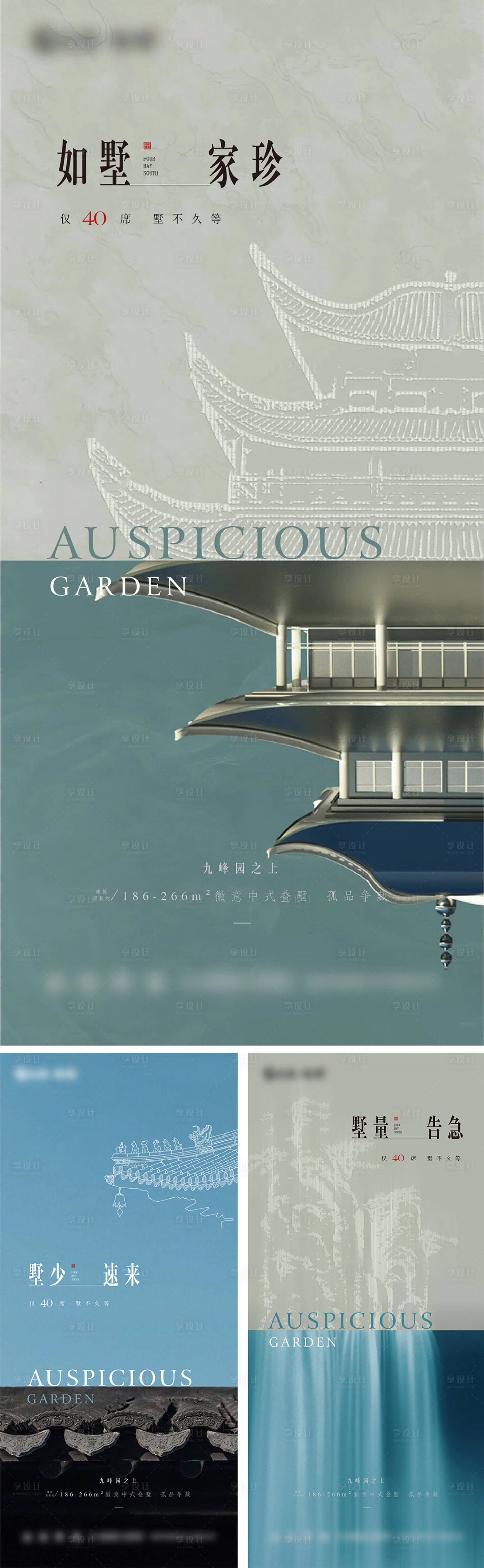 源文件下载【房地产新中式地产系列刷屏】编号：20230423111001001