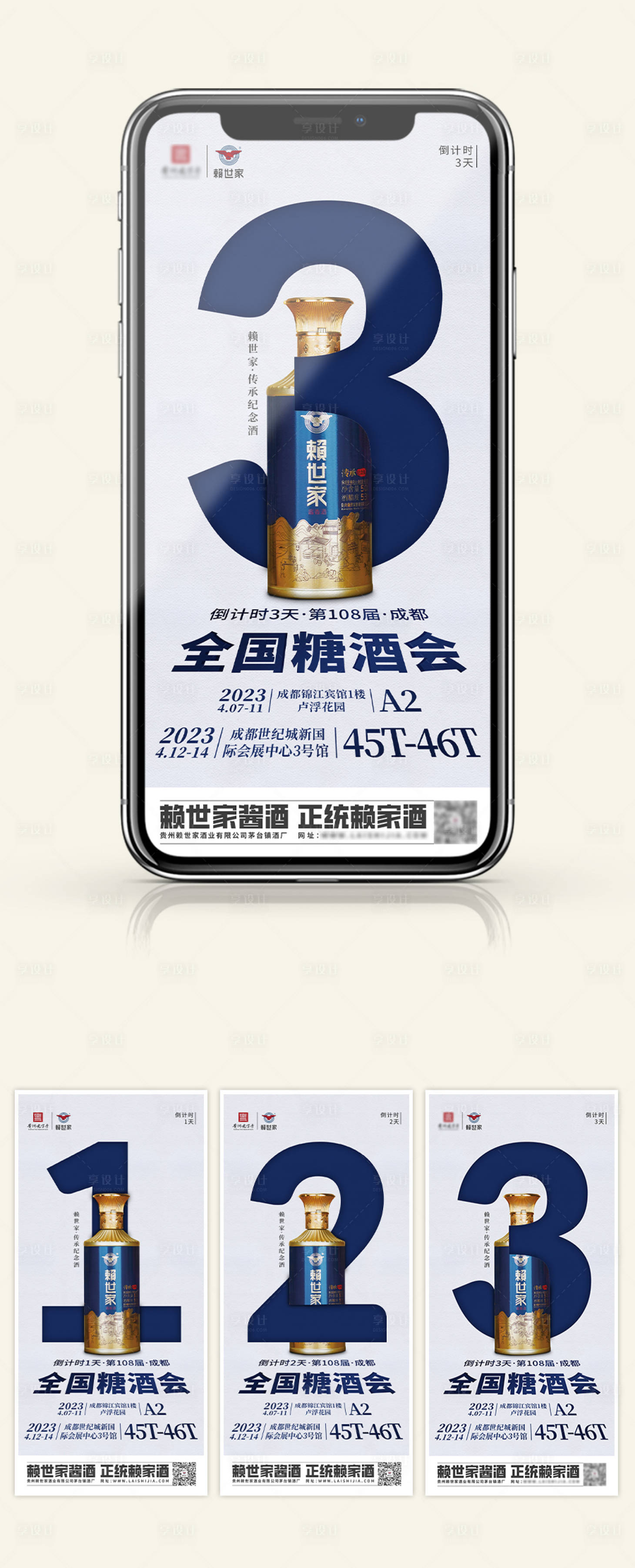 源文件下载【享设计】搜索编号：38570015846948038【倒计时海报】
