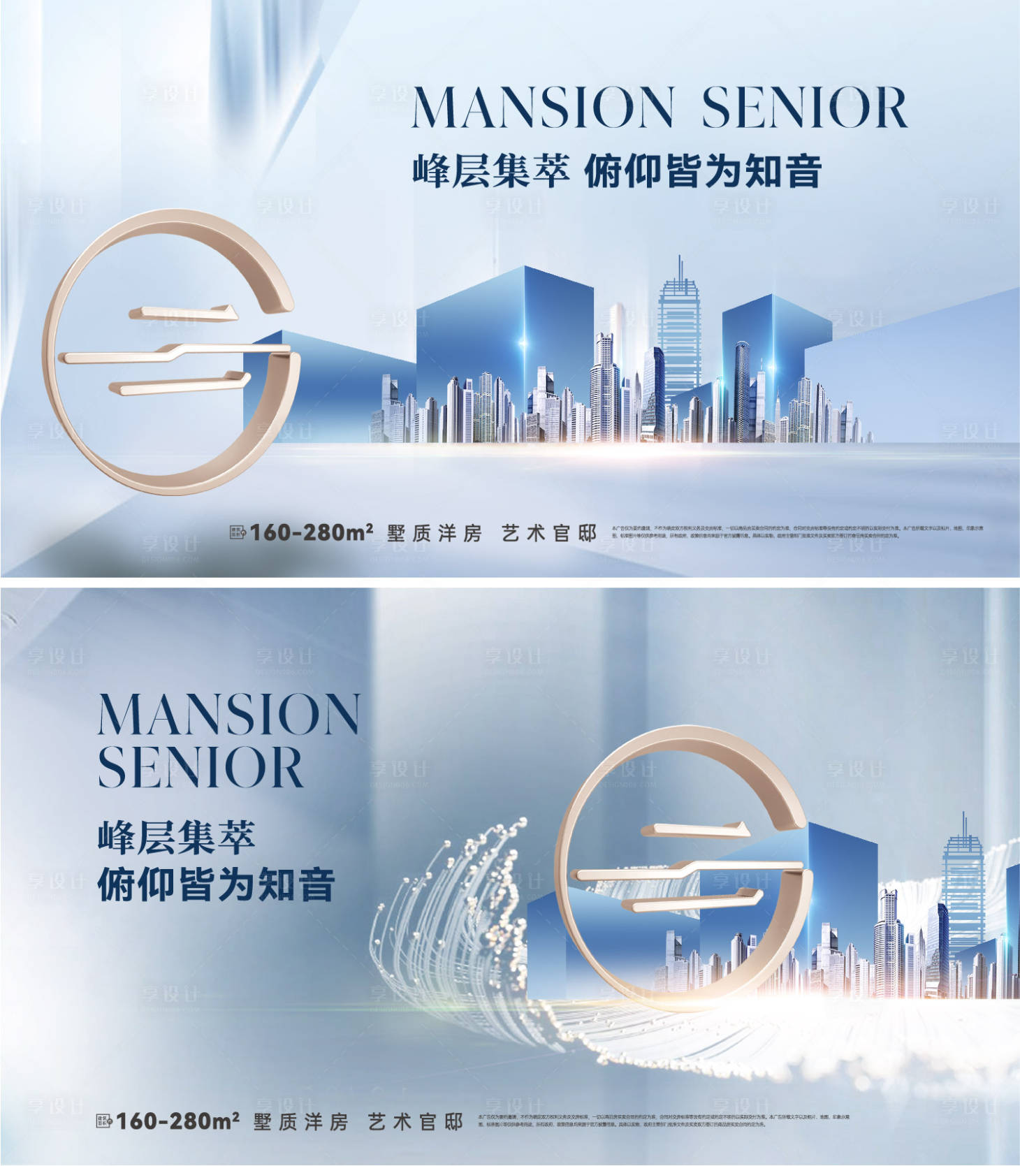 源文件下载【地产高端主形象】编号：84680015938027481