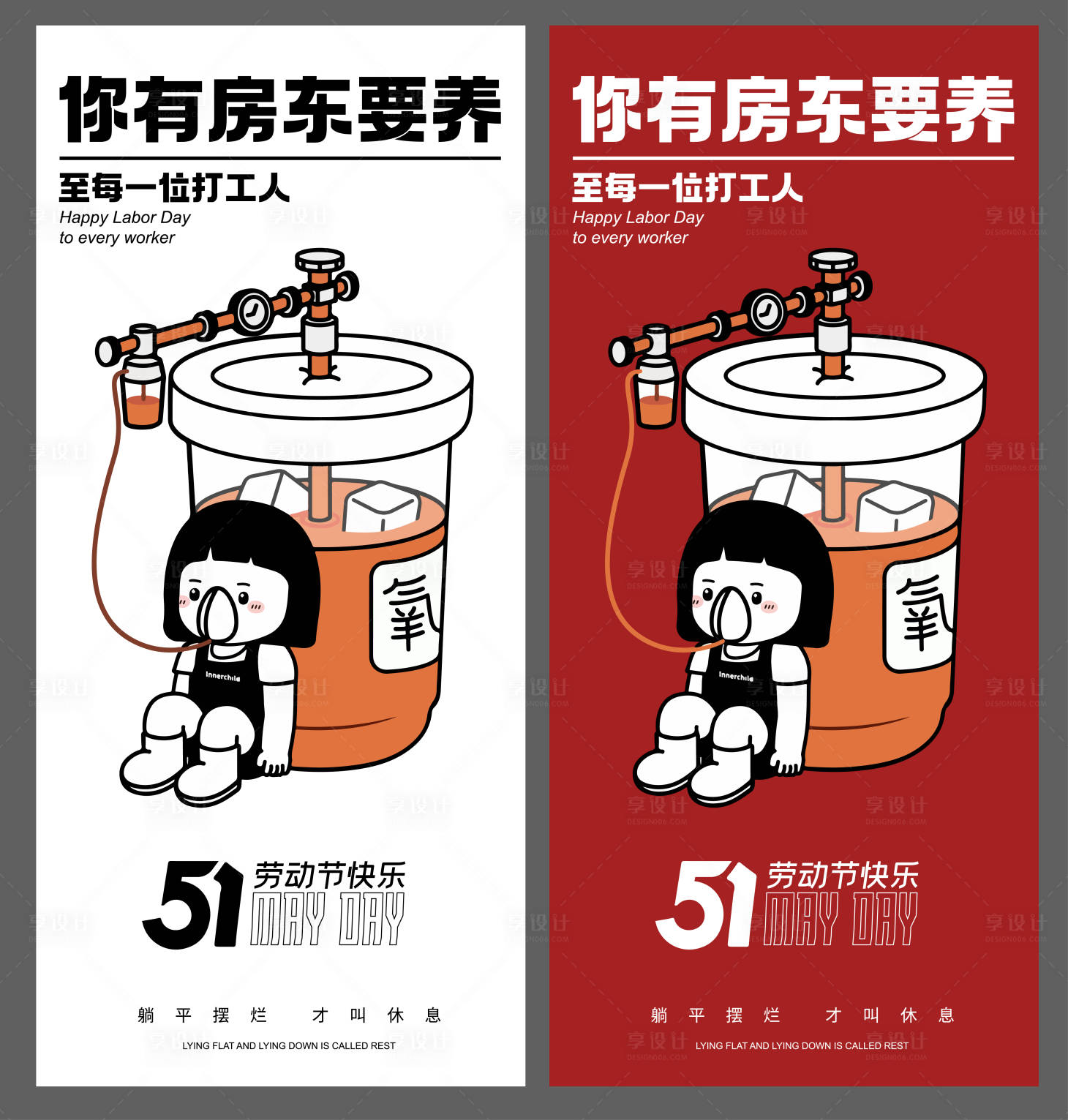 源文件下載【享設計】搜索編號：39720016266543433【五一勞動節海報】