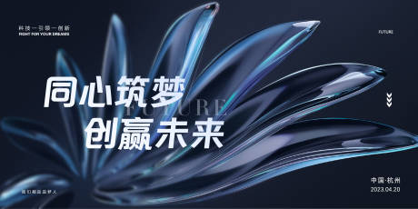 源文件下載【簽到會議背景板】編號：56480016075396146